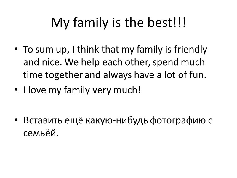 My family is the best!!! To sum up, I think that my family is